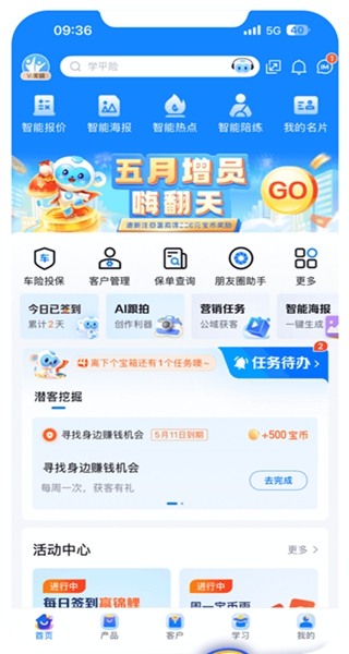 创保网最新版