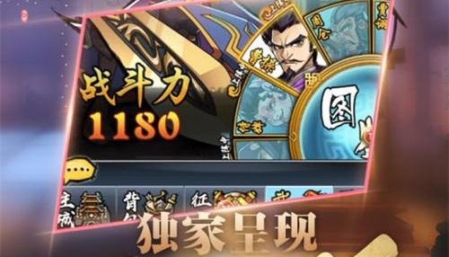 调教三国手游