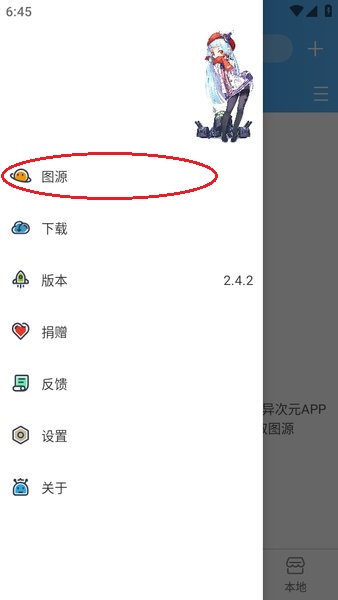 异次元官方版下载app