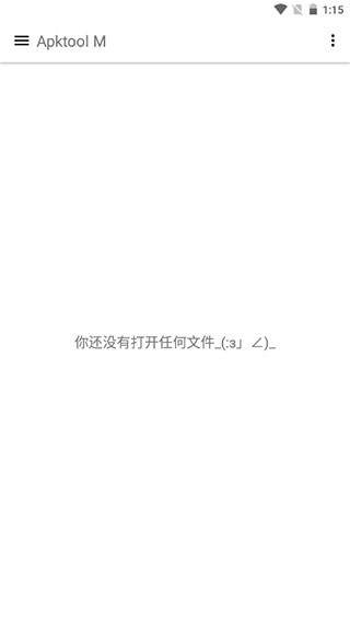 apktoolm 反编译软件下载