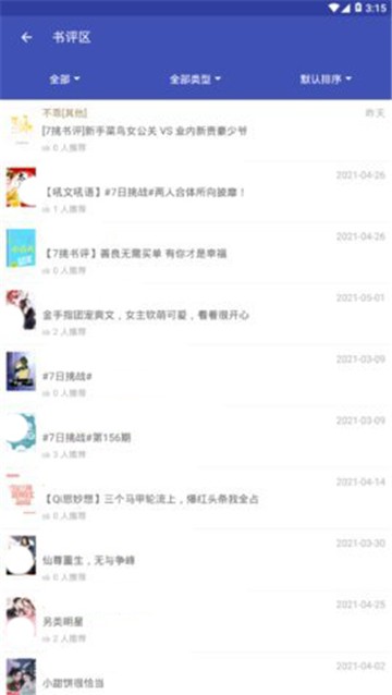 可乐小说