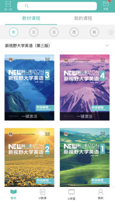 外研随身学最新版