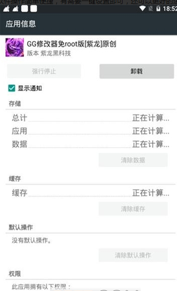 Gg免root框架修改器2025