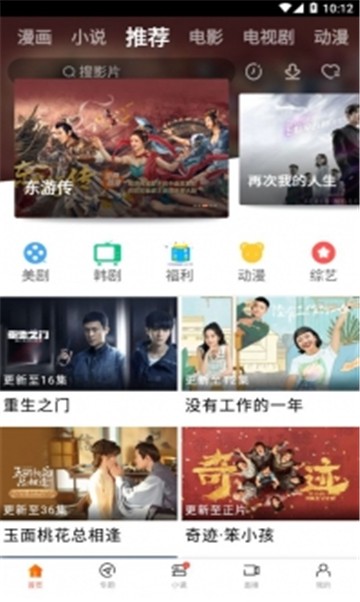 疯狂影视