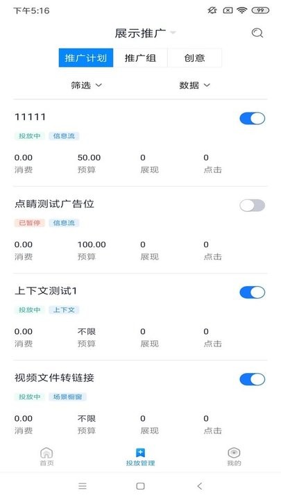 360点睛实效平台