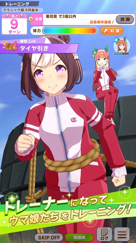 赛马娘 台服
