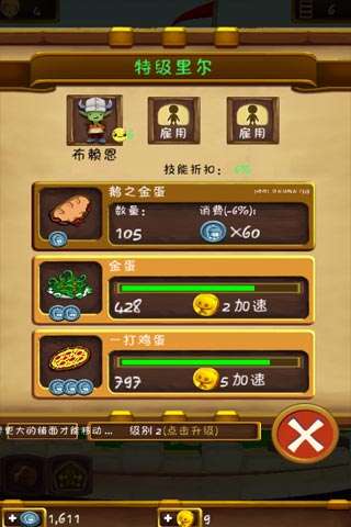 小小王国安卓版下载V1.4.2 内购