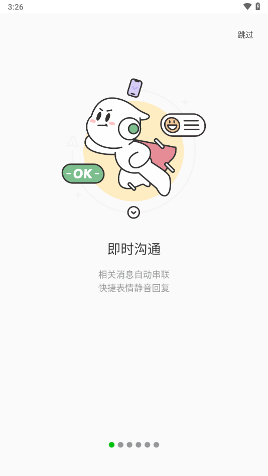 teamtalk安卓版
