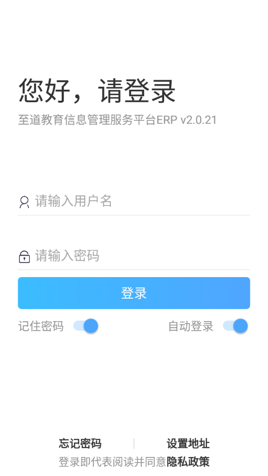 新至道app下载
