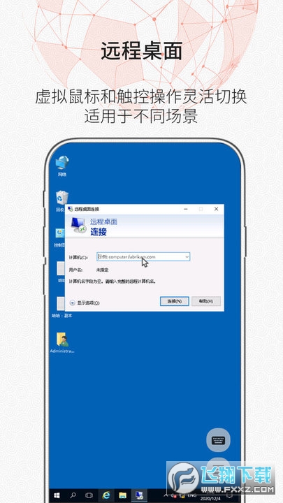 ZeroTier One最新版