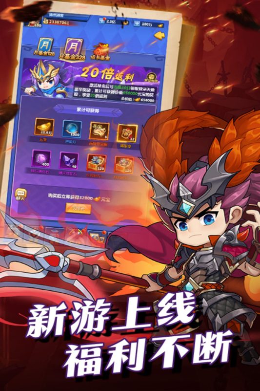群英传奇梦想三国官方正版