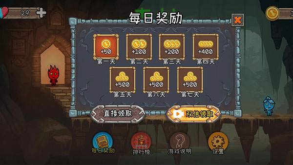 森林冰火人2 手机版