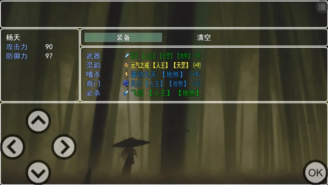 封魔手机版下载