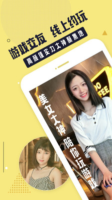 YAY交友官方版