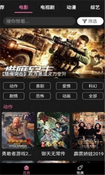 洛克视频软件