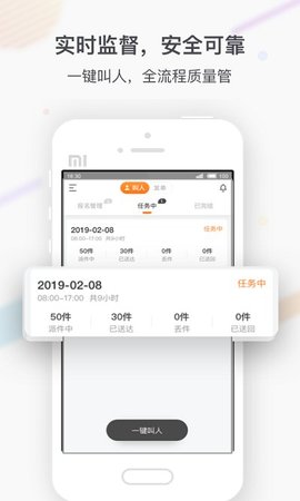 点我达商家版APP