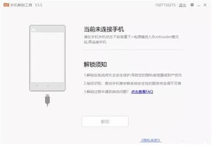 magisk中文版