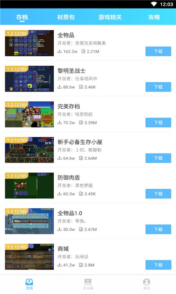gg泰拉瑞亚盒子最新版