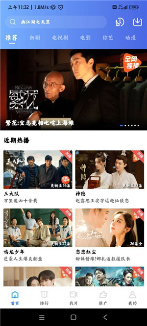 虾皮影视 2025最新版