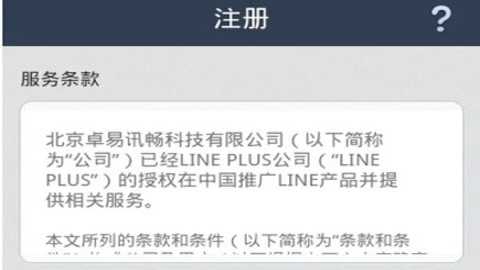 line 15.15.1 手机版