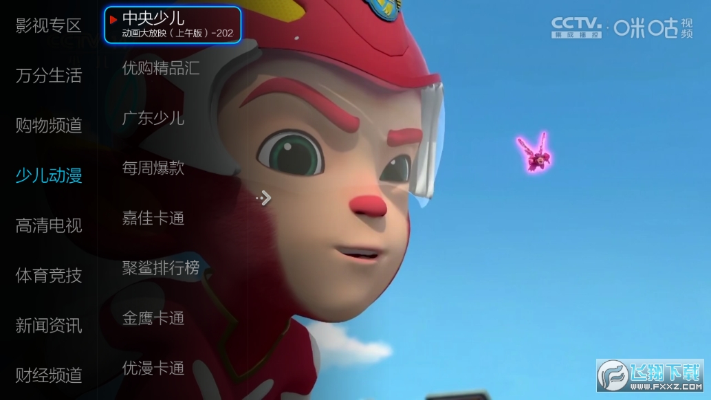 小薇直播tv版最新版