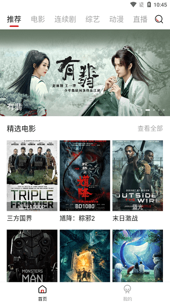 新大师兄影视app官网版下载