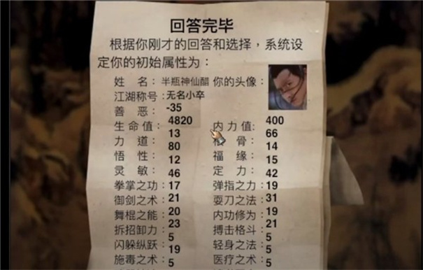 金庸群侠传3无敌版之武林至尊