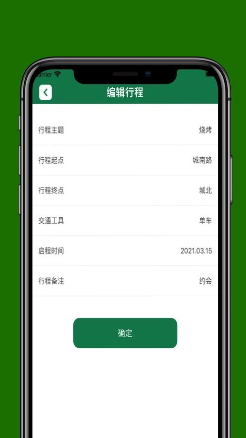 蜗牛助手