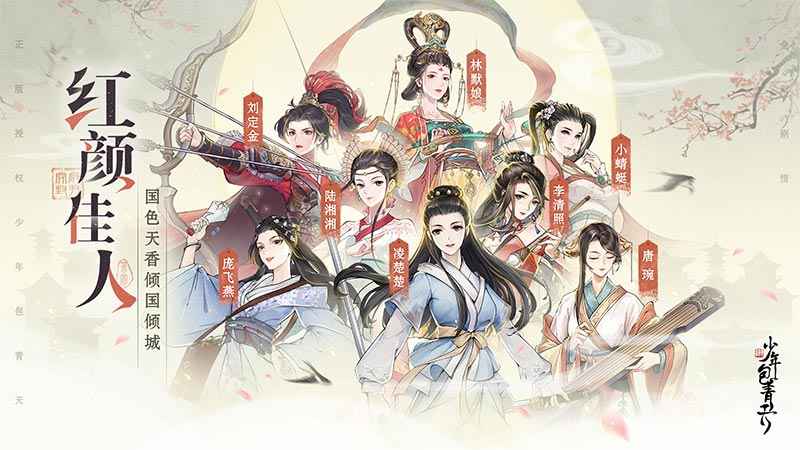 少年包青天手机版