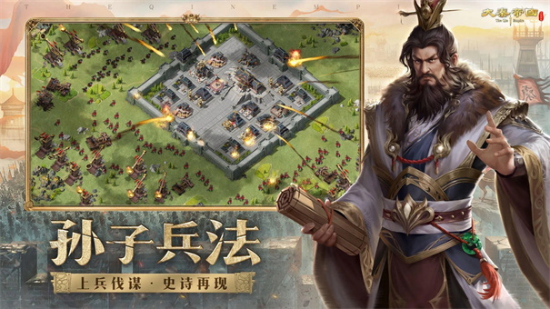 大秦帝国之帝国烽烟vivo版