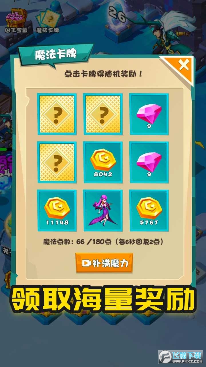战斗吧勇士无限金币无限钻石版