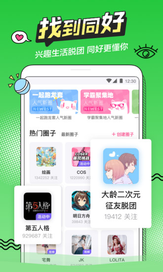 B次元官方版正式版官网版下载