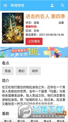 嘶哩嘶哩官方正版下载2023最新版