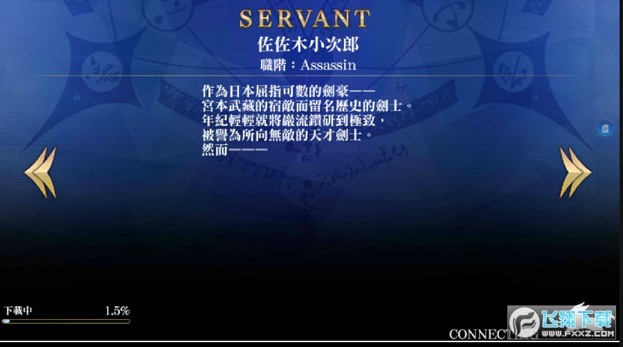 命运冠位指定FateGO台服官方版