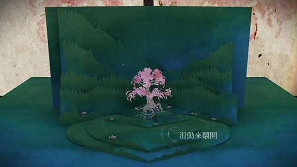 Tengami纸境