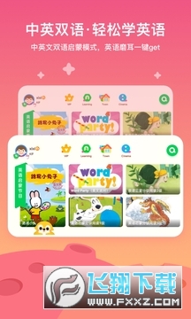 爱奇艺奇巴布app