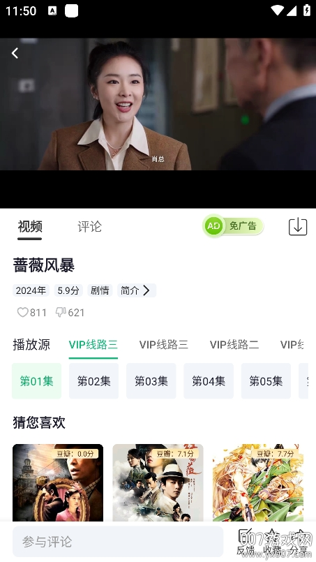 番茄影视app手机版下载2026最新版
