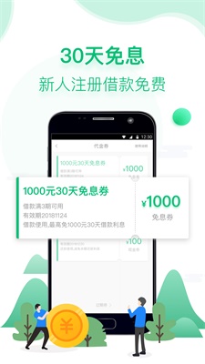 用钱宝