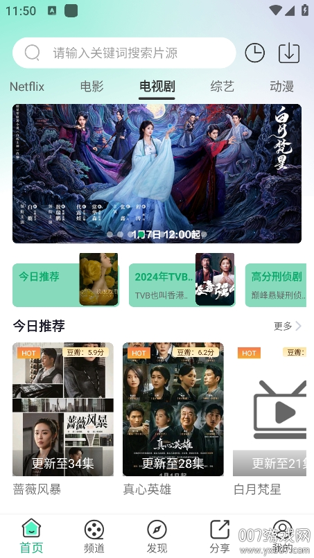 番茄影视app手机版下载2026最新版