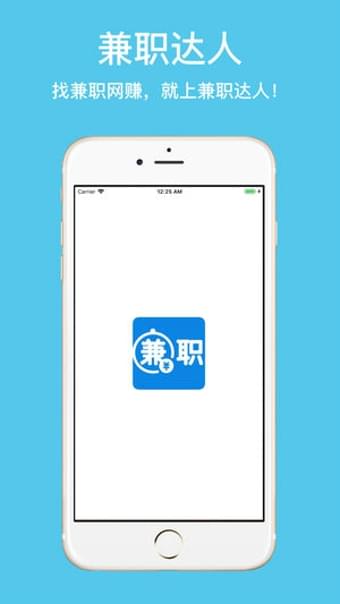 兼职达人