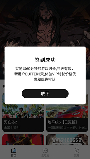 大神云电脑官方最新版下载