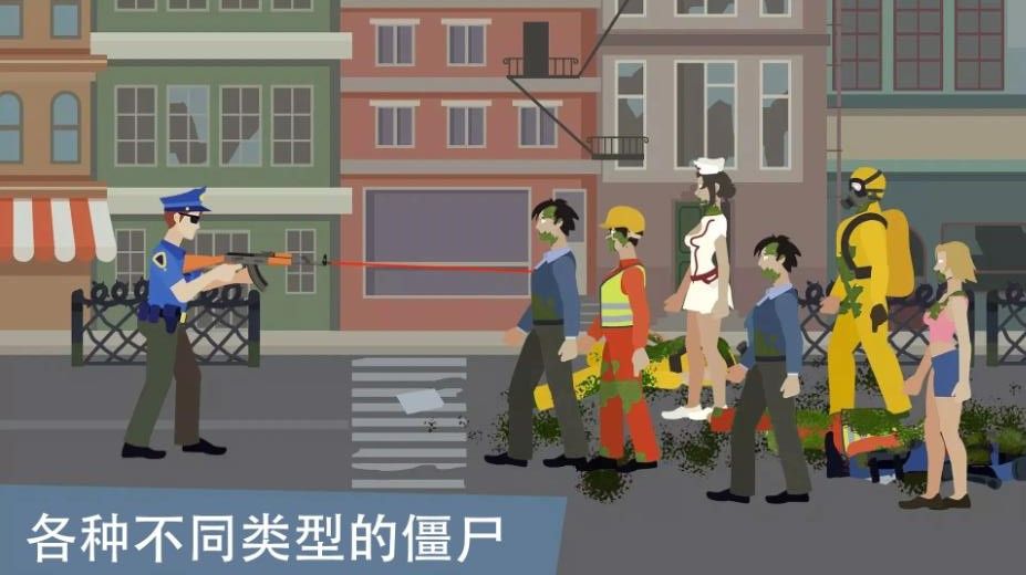 像素僵尸来袭 最新版