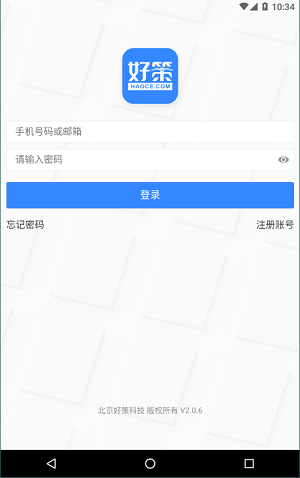 好策