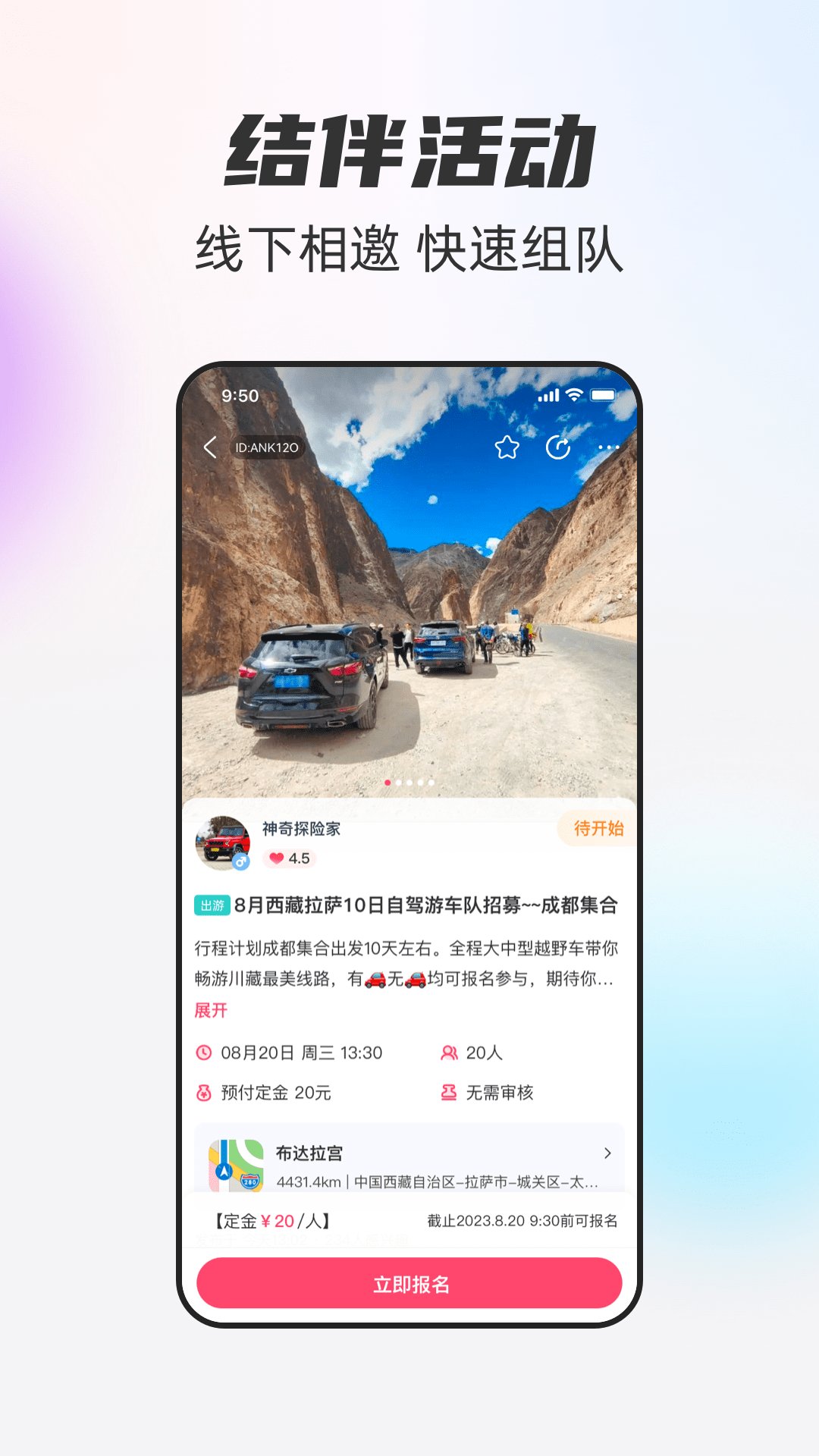 一起一起交友平台下载app