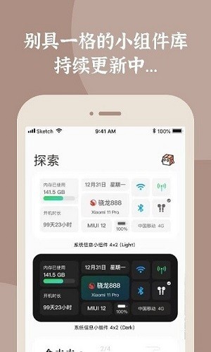 灵动岛