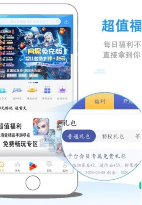 8酷手游