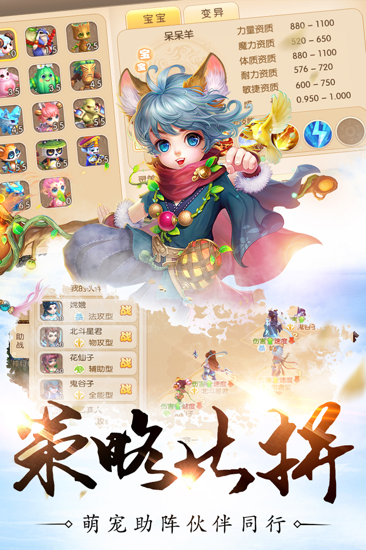 修仙物语