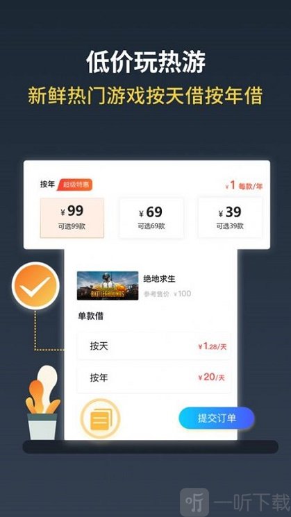 Steam助手