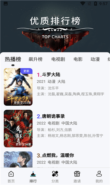 小宝影视软件