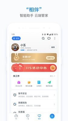 115云盘